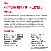 Royal Canin Sphynx Kitten Корм сухой сбалансированный для котят породы Сфинкс до 12 месяцев, 0,4 кг